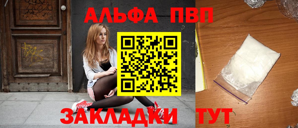 Alpha-PVP  Alfa_PVP СК  Вход с VPN  Alpha-PVP СК КРИС  Альфа ПВП кристаллы  Сочи 