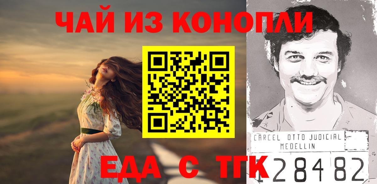 Cannafood конопля  Вход с VPN  Сочи 