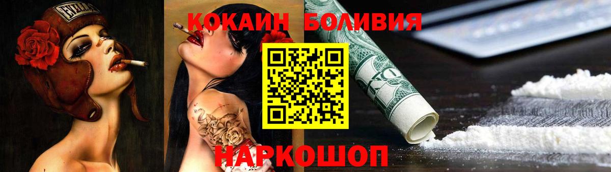 COCAIN Перу Сочи