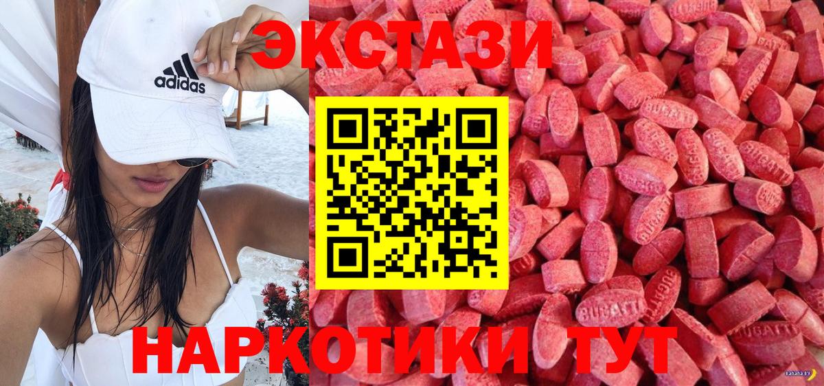 Сочи  Экстази  Вход с VPN  ЭКСТАЗИ таблы  Ecstasy 280мг 