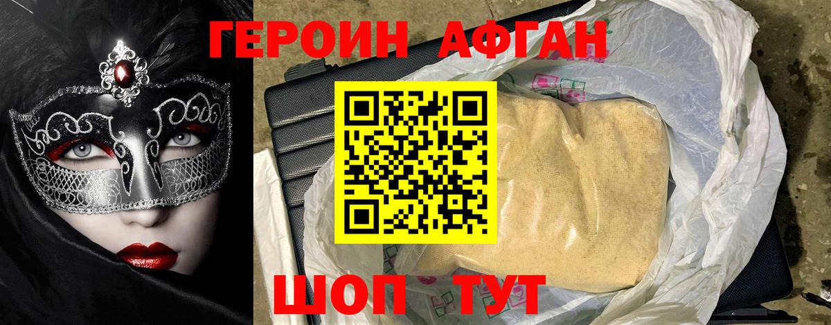 Сочи  ГЕРОИН белый  Вход с VPN 