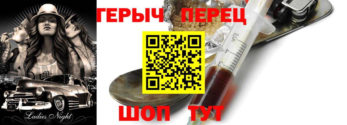 ГЕРОИН гречка Сочи