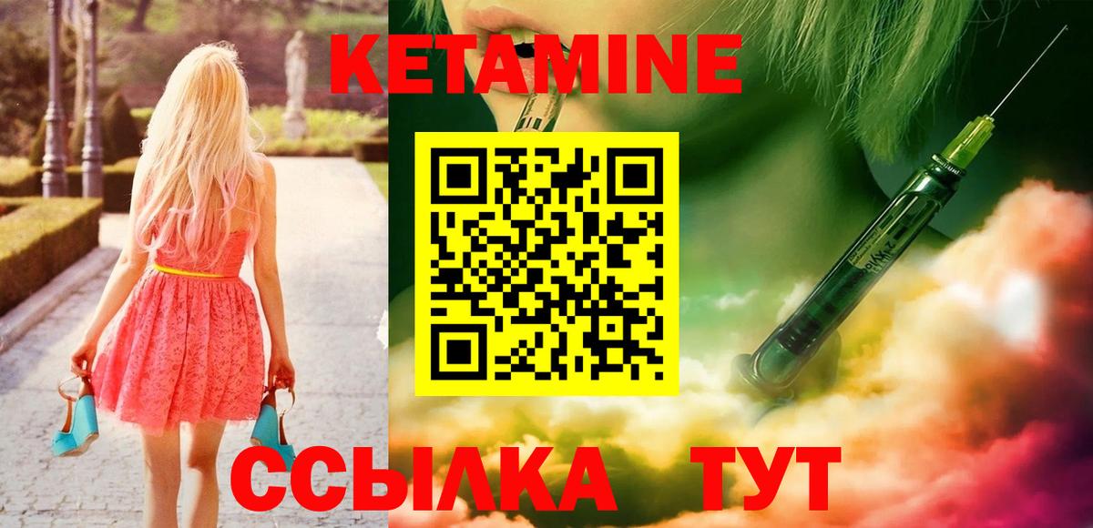 Кетамин ketamine  Вход с VPN  Кетамин ketamine  Сочи 