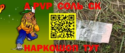 сатива Комсомольск-на-Амуре