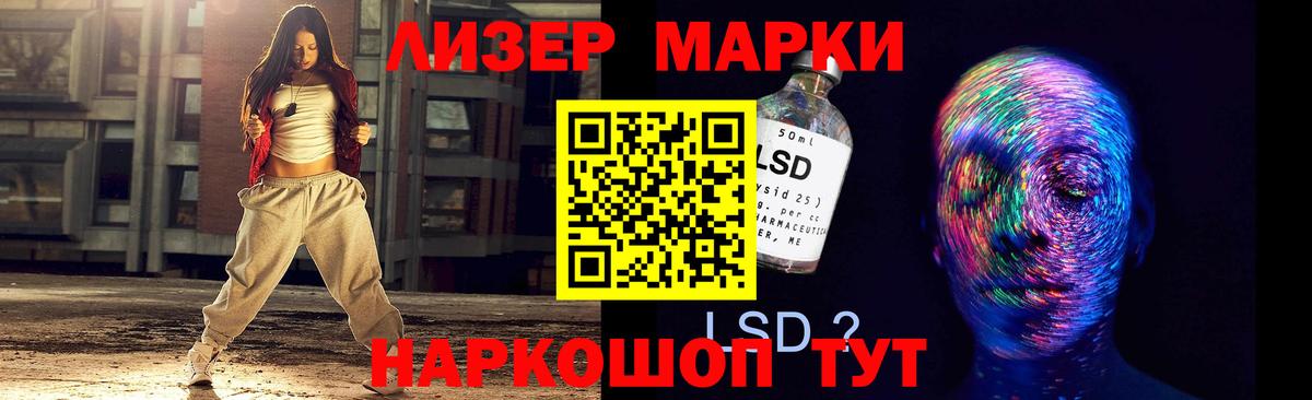 Лсд 25 экстази кислота Сочи