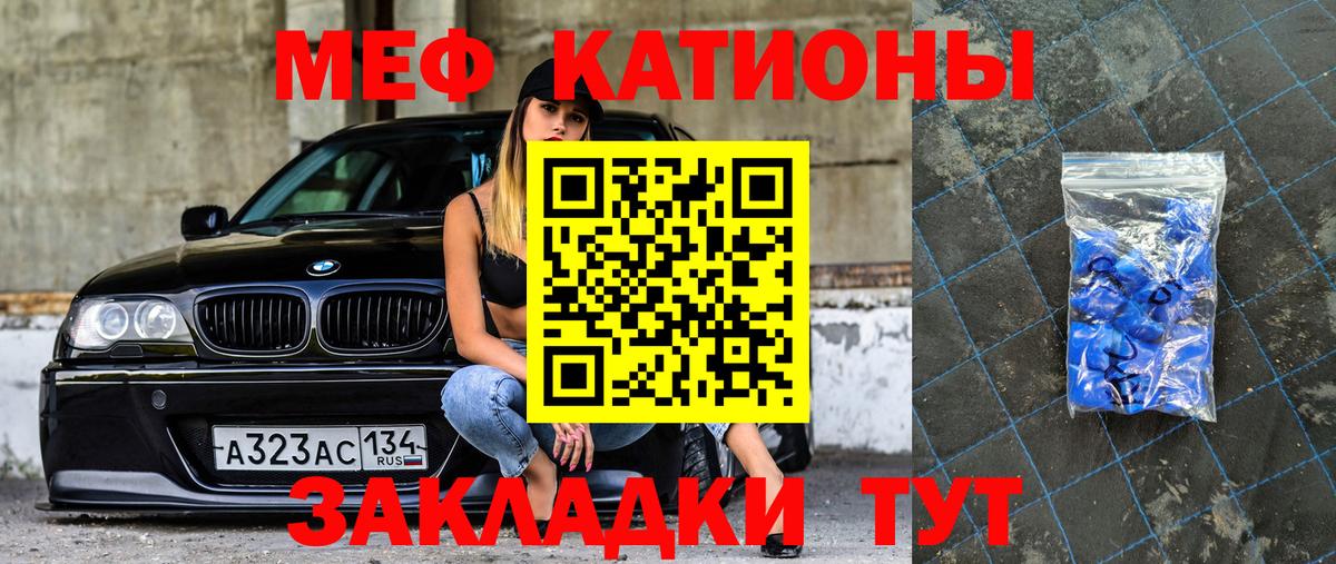 Меф  Вход с VPN  Сочи  Меф мяу мяу  МЕФ мука  Меф 