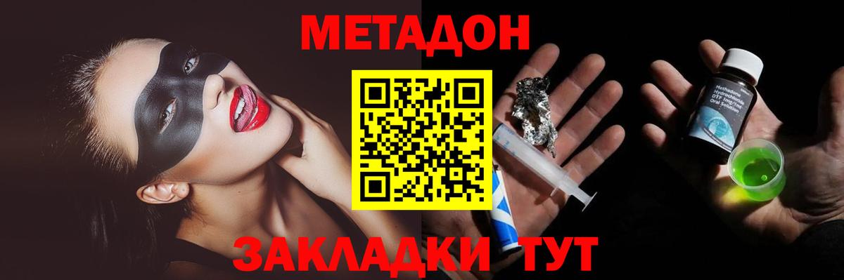 Метадон VHQ  Вход с VPN  OMG рабочий сайт  Сочи  МЕТАДОН белоснежный 
