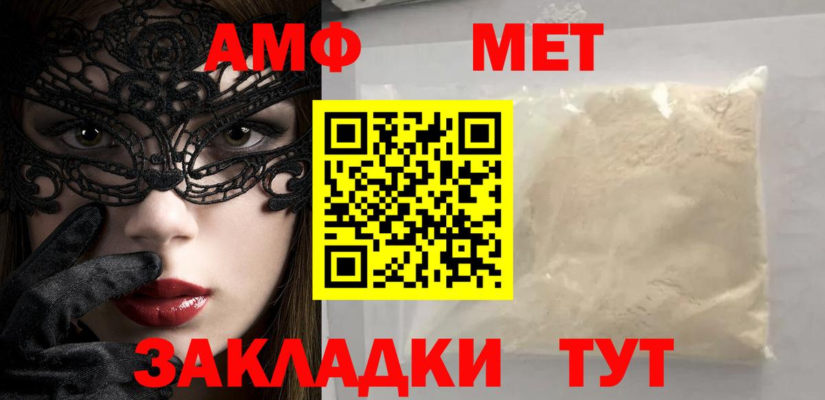 Сочи  Метамфетамин витя  Метамфетамин витя  Вход с VPN 