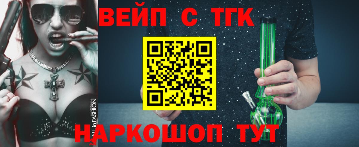Дистиллят ТГК жижа  Дистиллят ТГК концентрат  Сочи  Вход с VPN 
