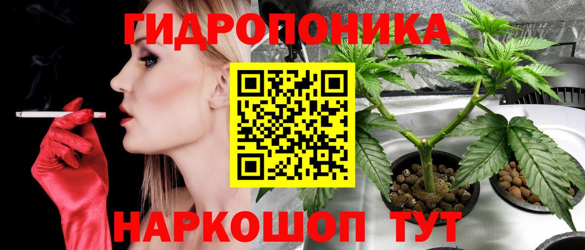 Марихуана AK-47 Сочи